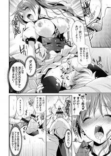 [Katase Nano] Ren'ai Relation [Digital] - page 33