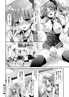 [Katase Nano] Ren'ai Relation [Digital] - page 45
