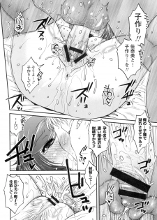 [Kurumiya Mashimin] Oshiego Play [Digital] - page 37