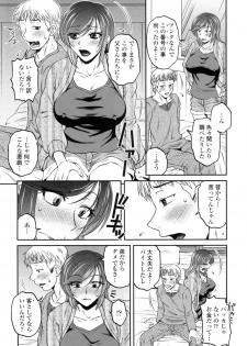 [Kurumiya Mashimin] Oshiego Play [Digital] - page 5