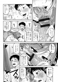 [Kurumiya Mashimin] Oshiego Play [Digital] - page 49