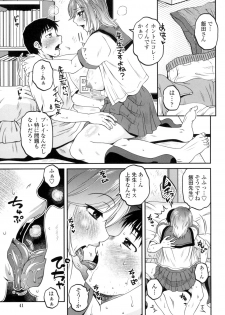 [Kurumiya Mashimin] Oshiego Play [Digital] - page 42