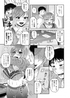 [Kurumiya Mashimin] Oshiego Play [Digital] - page 41