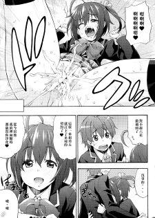 (C83) [Mix Fry (Takurou)] Rikka no Chitsunai de Anata no Seieki wo Joukashite Ageru @ Mori Summer (Chuunibyou Demo Koi ga Shitai!) [Chinese] [光年漢化組] - page 23