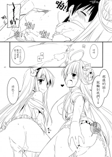 (C85) [Digital Lover (Nakajima Yuka)] ROUGH SKETCH EXTRA (Kantai Collection -KanColle-) [Chinese] [光年漢化組] - page 6