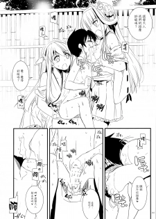 (C85) [Digital Lover (Nakajima Yuka)] ROUGH SKETCH EXTRA (Kantai Collection -KanColle-) [Chinese] [光年漢化組] - page 5