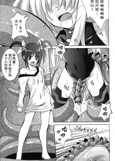 (C76) [Yoru no Benkyoukai (Fumihiro)] NF-02 (Mahou Shoujo Lyrical Nanoha) [Chinese] [无毒汉化] - page 5