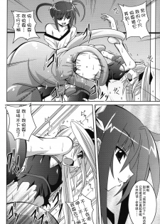 (C76) [Yoru no Benkyoukai (Fumihiro)] NF-02 (Mahou Shoujo Lyrical Nanoha) [Chinese] [无毒汉化] - page 18