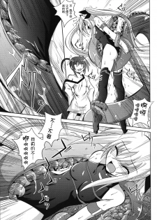 (C76) [Yoru no Benkyoukai (Fumihiro)] NF-02 (Mahou Shoujo Lyrical Nanoha) [Chinese] [无毒汉化] - page 9