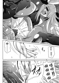 (C76) [Yoru no Benkyoukai (Fumihiro)] NF-02 (Mahou Shoujo Lyrical Nanoha) [Chinese] [无毒汉化] - page 22