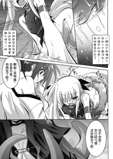 (C76) [Yoru no Benkyoukai (Fumihiro)] NF-02 (Mahou Shoujo Lyrical Nanoha) [Chinese] [无毒汉化] - page 15