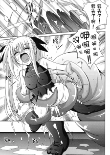 (C76) [Yoru no Benkyoukai (Fumihiro)] NF-02 (Mahou Shoujo Lyrical Nanoha) [Chinese] [无毒汉化] - page 19