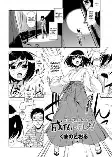 [Kumano Tooru] Joubutsu Shimasho! (COMIC Penguin Club 2012-03) [English] [SMDC] [Digital] - page 4