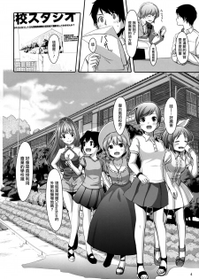 (C84) [telomereNA (Gustav)] Nugasetain desu ka? Producer-san (THE IDOLM@STER CINDERELLA GIRLS) [Chinese] [无毒汉化组] - page 6