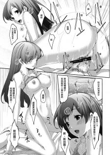 (C84) [telomereNA (Gustav)] Nugasetain desu ka? Producer-san (THE IDOLM@STER CINDERELLA GIRLS) [Chinese] [无毒汉化组] - page 27