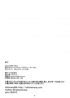 (C84) [telomereNA (Gustav)] Nugasetain desu ka? Producer-san (THE IDOLM@STER CINDERELLA GIRLS) [Chinese] [无毒汉化组] - page 34