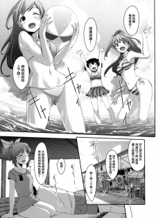 (C84) [telomereNA (Gustav)] Nugasetain desu ka? Producer-san (THE IDOLM@STER CINDERELLA GIRLS) [Chinese] [无毒汉化组] - page 15