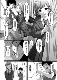 (C84) [telomereNA (Gustav)] Nugasetain desu ka? Producer-san (THE IDOLM@STER CINDERELLA GIRLS) [Chinese] [无毒汉化组] - page 12