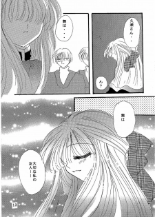 [CRYSTAL CANDY (Mitaka Rima)] Secret Garden (Kanon) - page 12