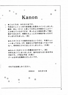 [CRYSTAL CANDY (Mitaka Rima)] Secret Garden (Kanon) - page 3