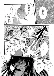[CRYSTAL CANDY (Mitaka Rima)] Secret Garden (Kanon) - page 19