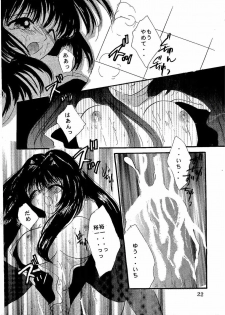 [CRYSTAL CANDY (Mitaka Rima)] Secret Garden (Kanon) - page 21