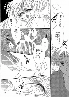 [CRYSTAL CANDY (Mitaka Rima)] Secret Garden (Kanon) - page 8