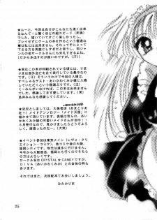 [CRYSTAL CANDY (Mitaka Rima)] Secret Garden (Kanon) - page 24