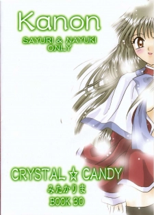 [CRYSTAL CANDY (Mitaka Rima)] Secret Garden (Kanon) - page 26