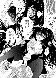 [CRYSTAL CANDY (Mitaka Rima)] Secret Garden (Kanon) - page 20