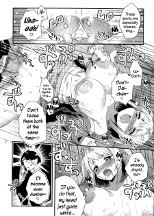[Ichihaya] Goukaku Kigan (COMIC Megastore Alpha 2014-07) [English] {NecroManCr} - page 16