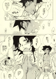 (C85) [Aikanheiwa. (Aina Nana)] MIDNIGHT LOVERS (Detective Conan) - page 25