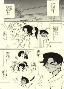 (C85) [Aikanheiwa. (Aina Nana)] MIDNIGHT LOVERS (Detective Conan) - page 2