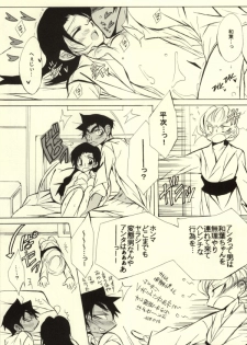 (C85) [Aikanheiwa. (Aina Nana)] MIDNIGHT LOVERS (Detective Conan) - page 31