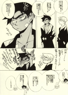 (C85) [Aikanheiwa. (Aina Nana)] MIDNIGHT LOVERS (Detective Conan) - page 33