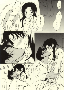 (C85) [Aikanheiwa. (Aina Nana)] MIDNIGHT LOVERS (Detective Conan) - page 10