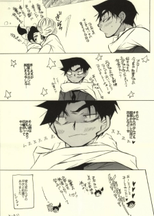 (C85) [Aikanheiwa. (Aina Nana)] MIDNIGHT LOVERS (Detective Conan) - page 49