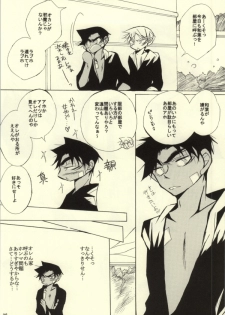 (C85) [Aikanheiwa. (Aina Nana)] MIDNIGHT LOVERS (Detective Conan) - page 34