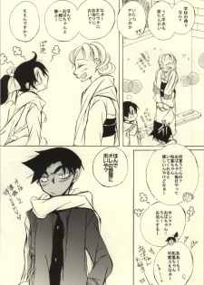 (C85) [Aikanheiwa. (Aina Nana)] MIDNIGHT LOVERS (Detective Conan) - page 48