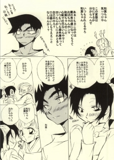 (C85) [Aikanheiwa. (Aina Nana)] MIDNIGHT LOVERS (Detective Conan) - page 8