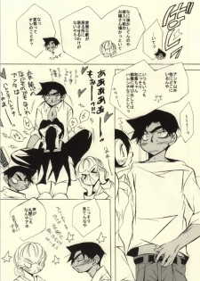 (C85) [Aikanheiwa. (Aina Nana)] MIDNIGHT LOVERS (Detective Conan) - page 6