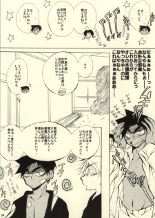 (C85) [Aikanheiwa. (Aina Nana)] MIDNIGHT LOVERS (Detective Conan) - page 32