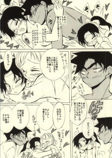 (C85) [Aikanheiwa. (Aina Nana)] MIDNIGHT LOVERS (Detective Conan) - page 4