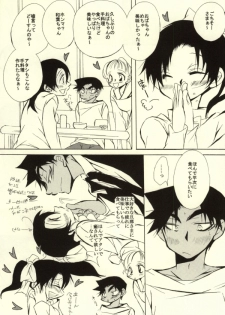 (C85) [Aikanheiwa. (Aina Nana)] MIDNIGHT LOVERS (Detective Conan) - page 3