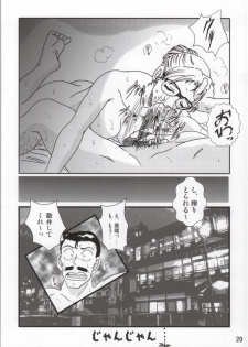 (COMIC1☆7) [Kaigetsudou (Jigoku Sensei Hirobe~)] CHU-MIX Vol. 3 (Detective Conan) - page 19