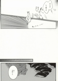 GIVE UP (Detective Conan) - page 13