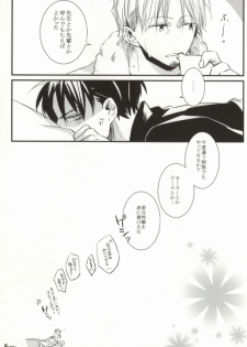 GIVE UP (Detective Conan) - page 14