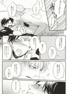 GIVE UP (Detective Conan) - page 12