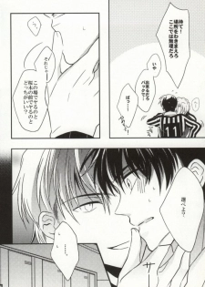 GIVE UP (Detective Conan) - page 23