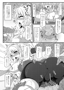 (Koharu Komichi 6) [Stapspats (Hisui)] Mahou Miko Pretty Reimu - Magic Shaman Pretty Reimu (Touhou Project ) - page 11